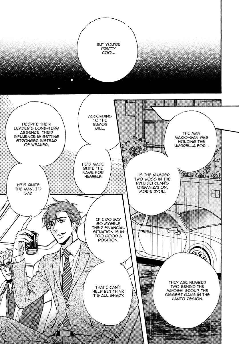 Page 11 Chapter 14 Kuchizuke wa Uso no Aji
