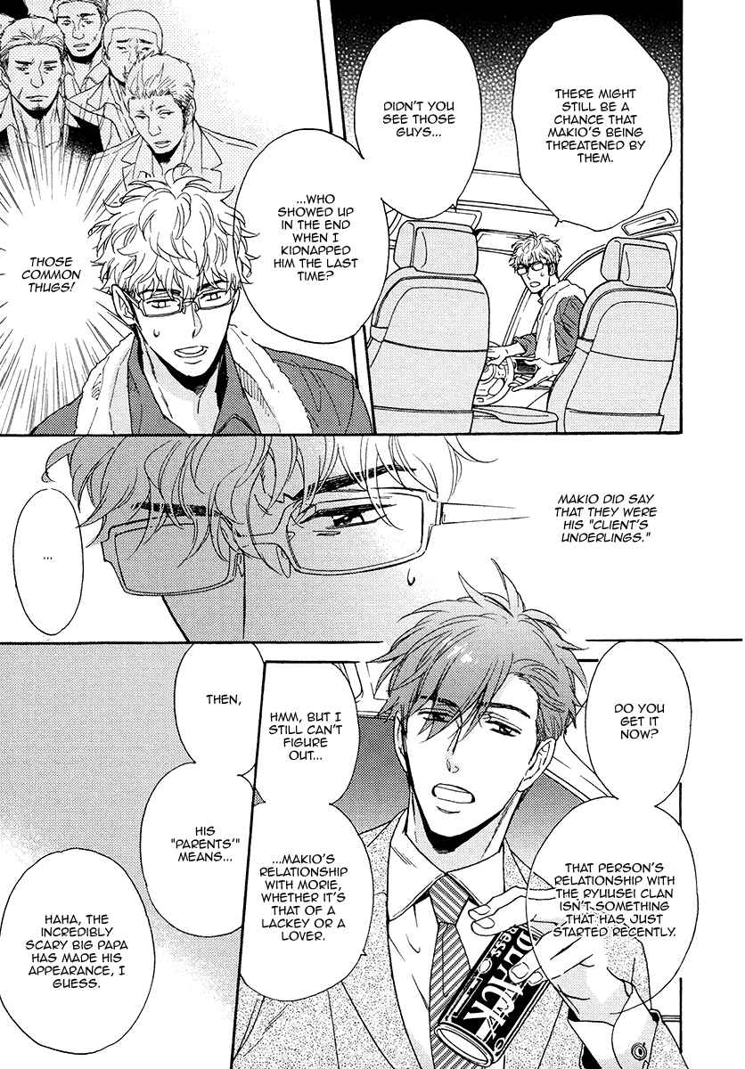 Page 13 Chapter 14 Kuchizuke wa Uso no Aji