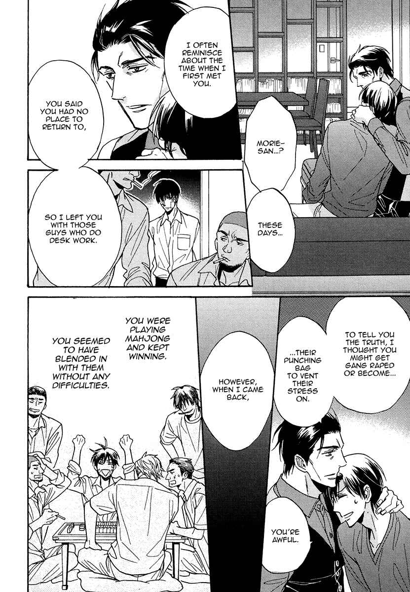 Page 23 Chapter 25 Kuchizuke wa Uso no Aji