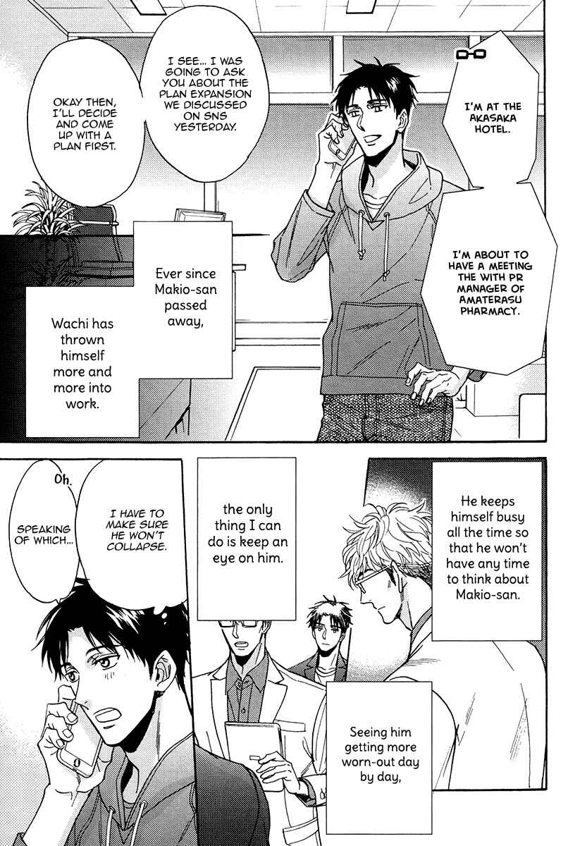 Page 26 Chapter 25 Kuchizuke wa Uso no Aji
