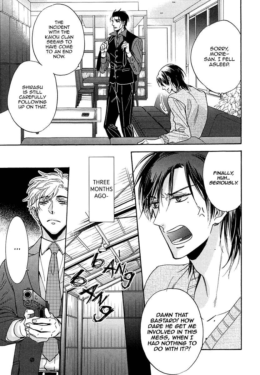 Page 6 Chapter 25 Kuchizuke wa Uso no Aji