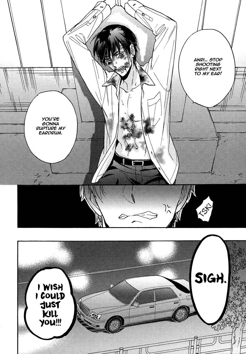 Page 7 Chapter 25 Kuchizuke wa Uso no Aji
