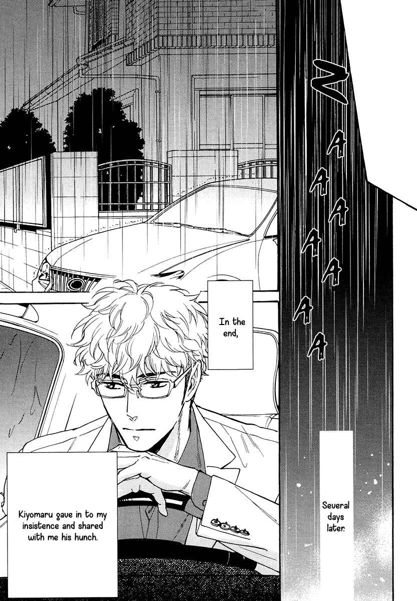 Page 25 Chapter 13 Kuchizuke wa Uso no Aji