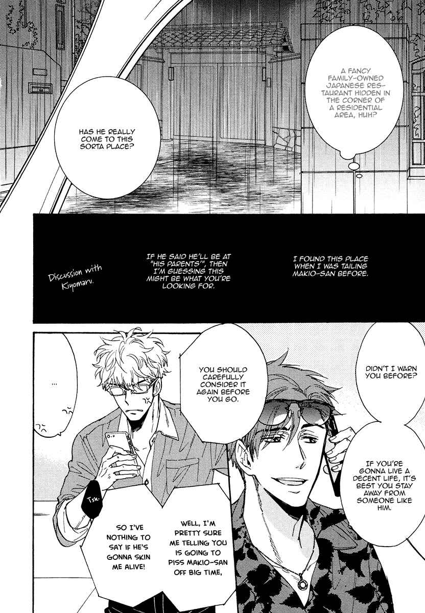 Page 26 Chapter 13 Kuchizuke wa Uso no Aji