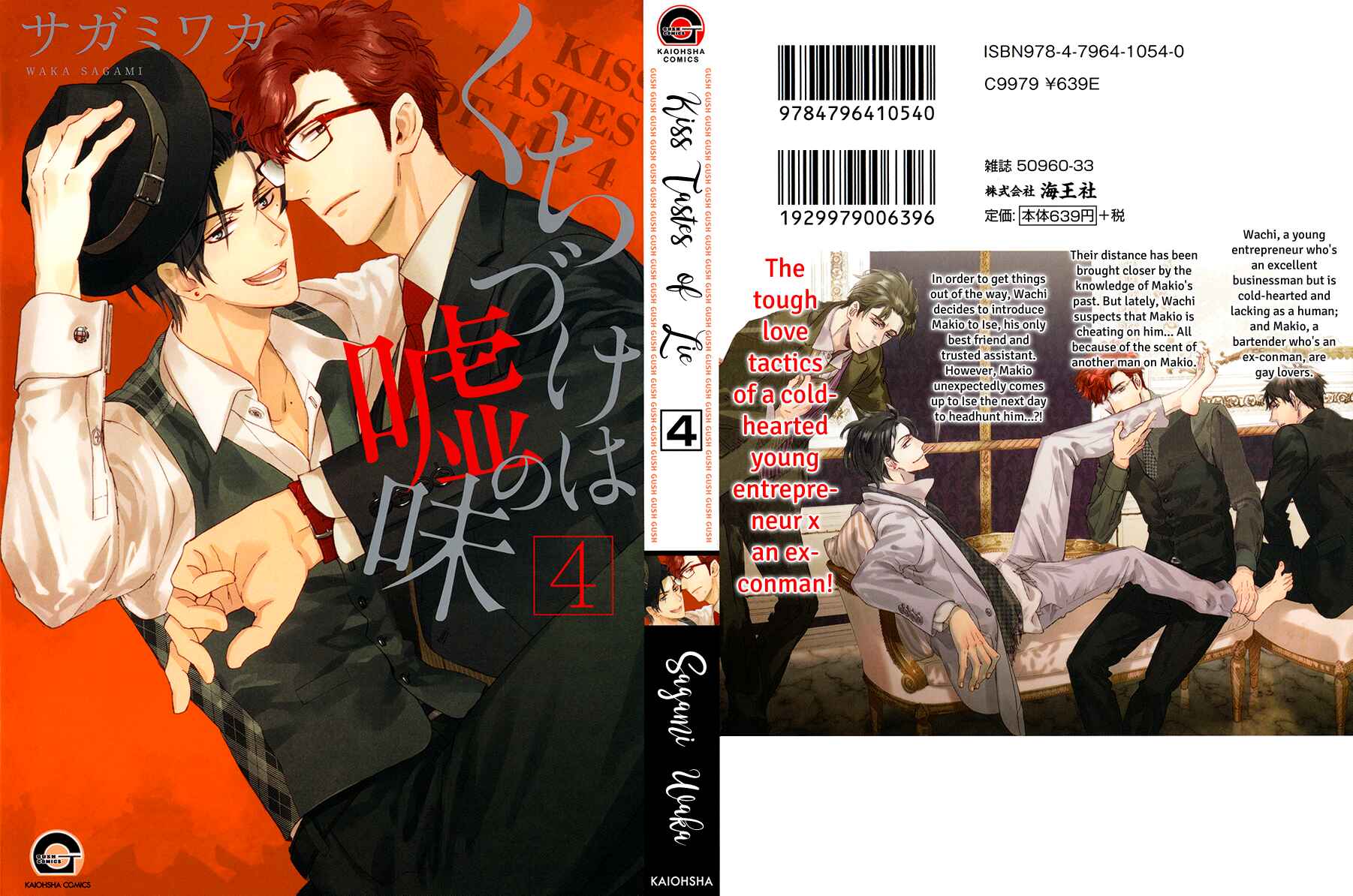 Page 3 Chapter 16 Kuchizuke wa Uso no Aji
