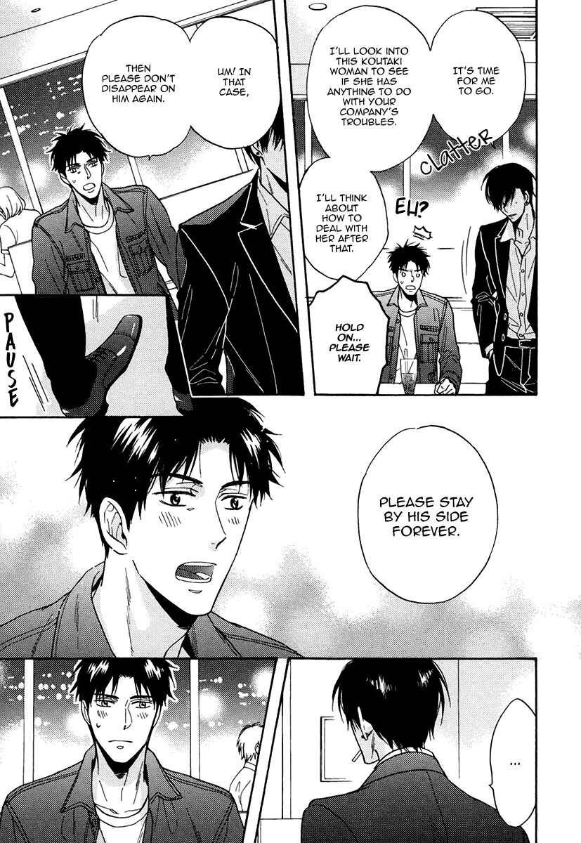 Page 13 Chapter 20 Kuchizuke wa Uso no Aji