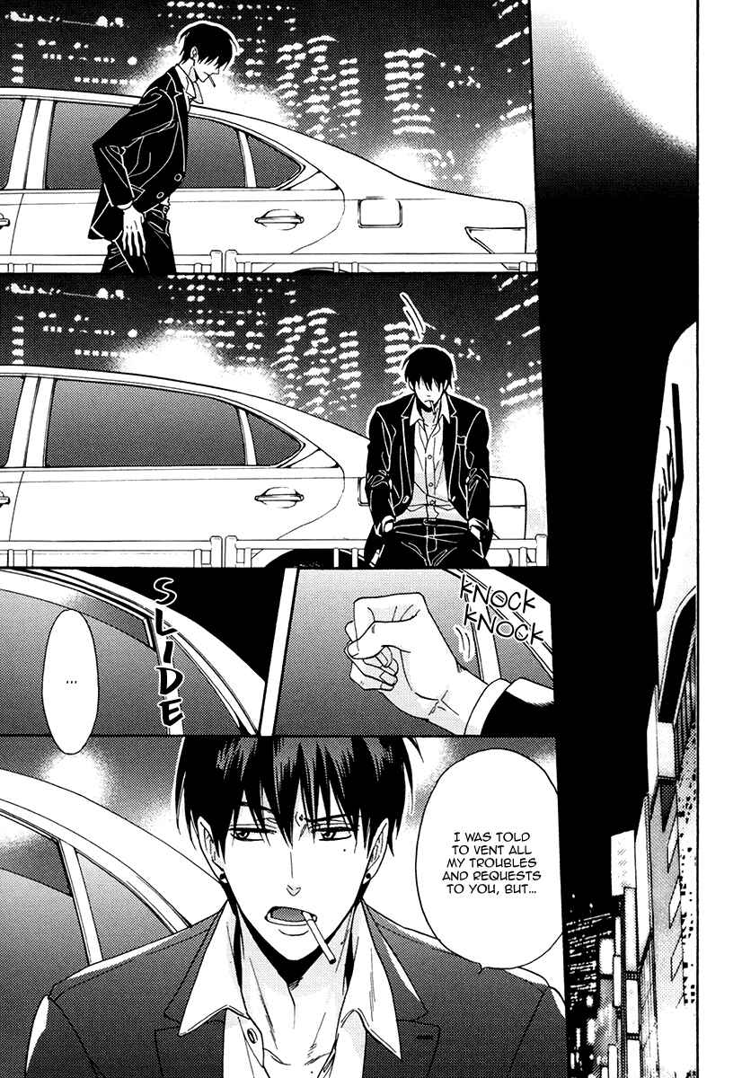 Page 19 Chapter 20 Kuchizuke wa Uso no Aji