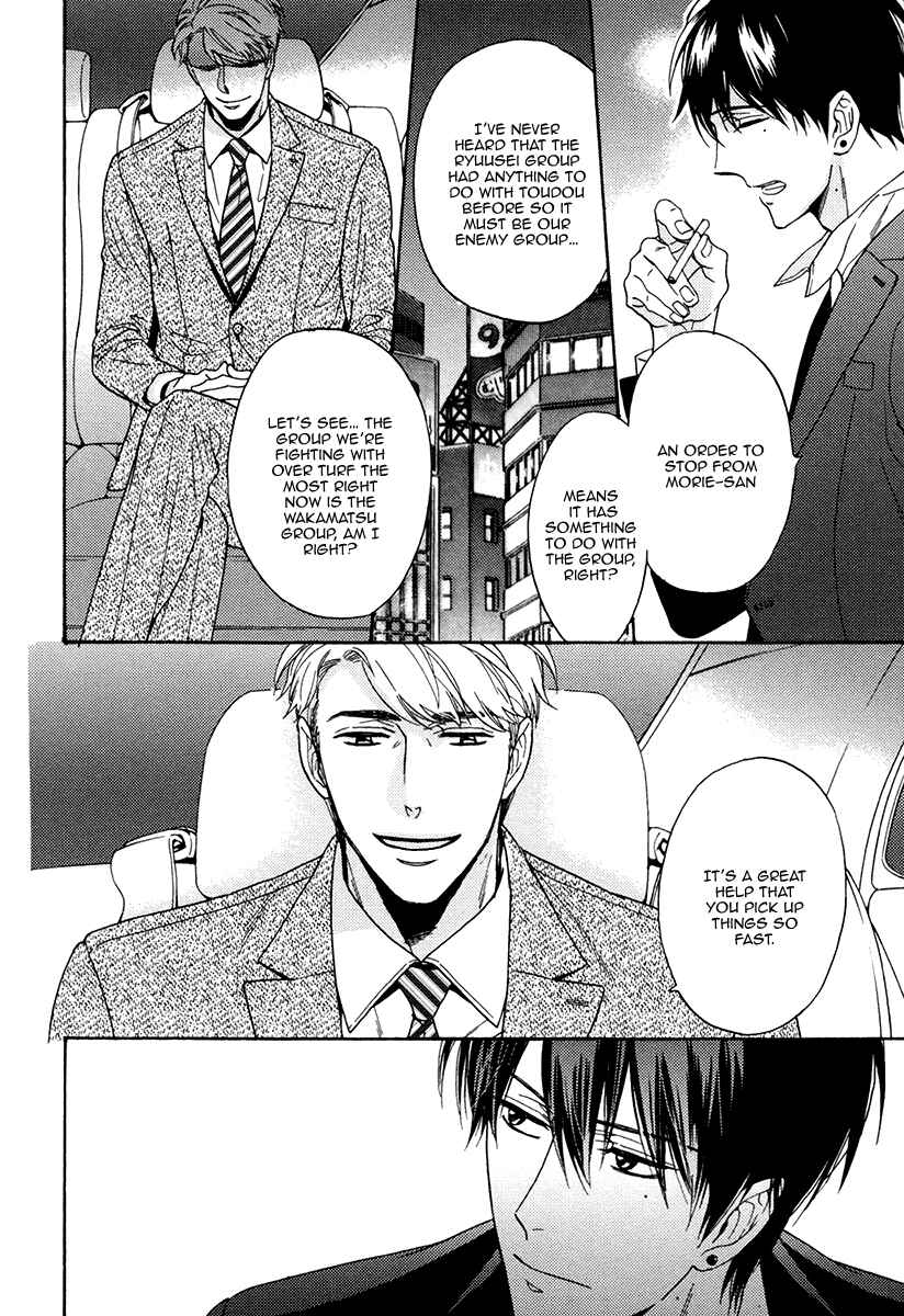 Page 20 Chapter 20 Kuchizuke wa Uso no Aji