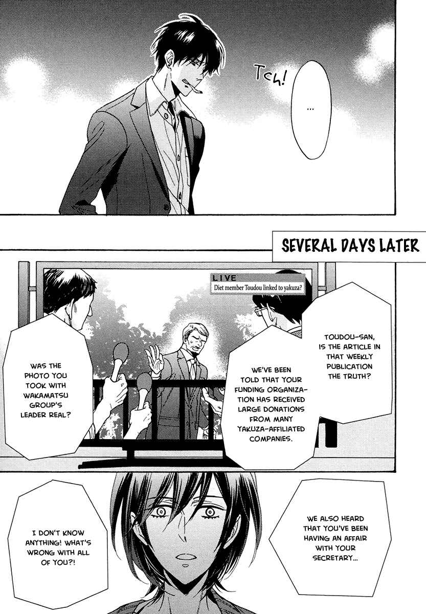 Page 23 Chapter 20 Kuchizuke wa Uso no Aji