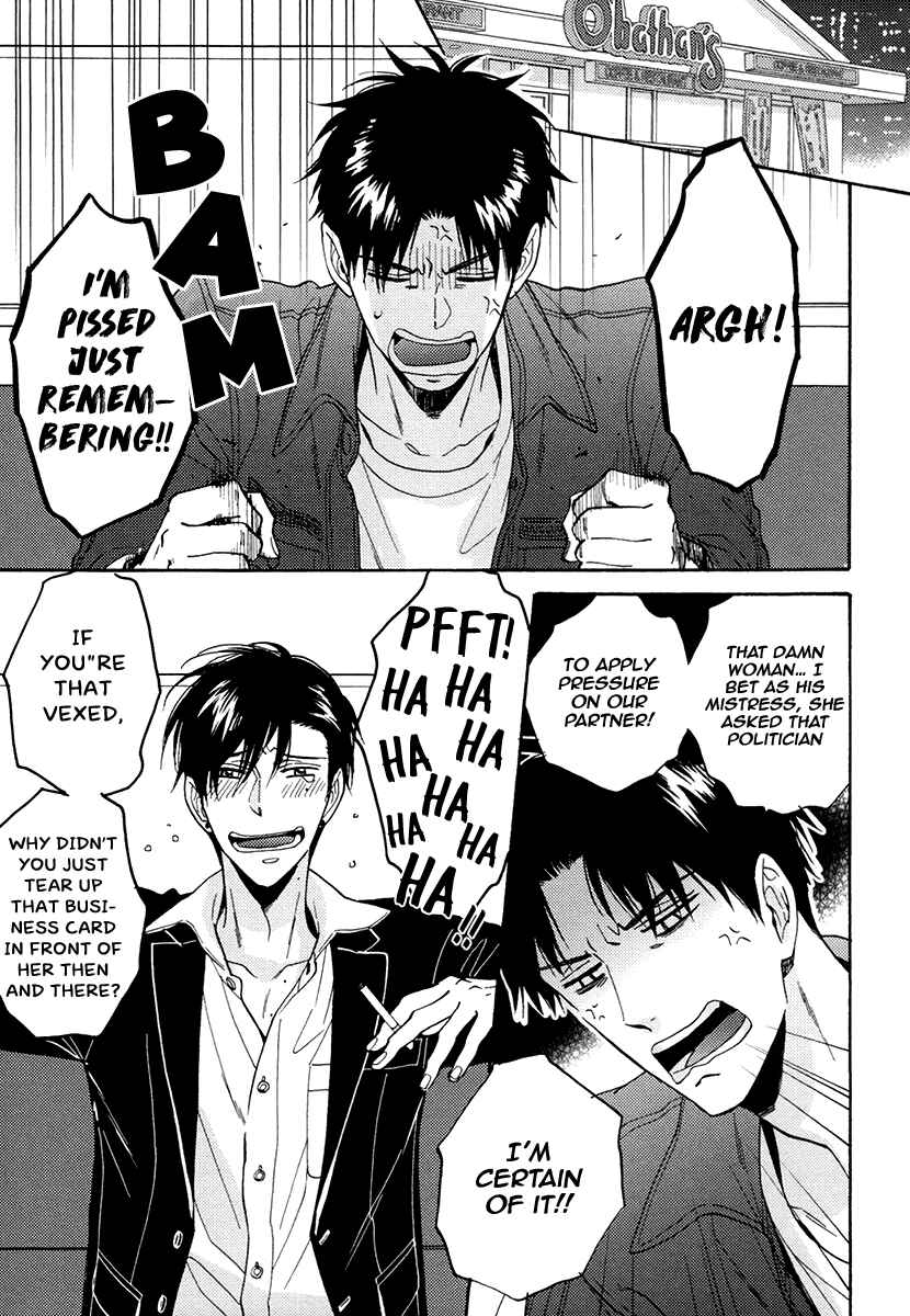 Page 7 Chapter 20 Kuchizuke wa Uso no Aji
