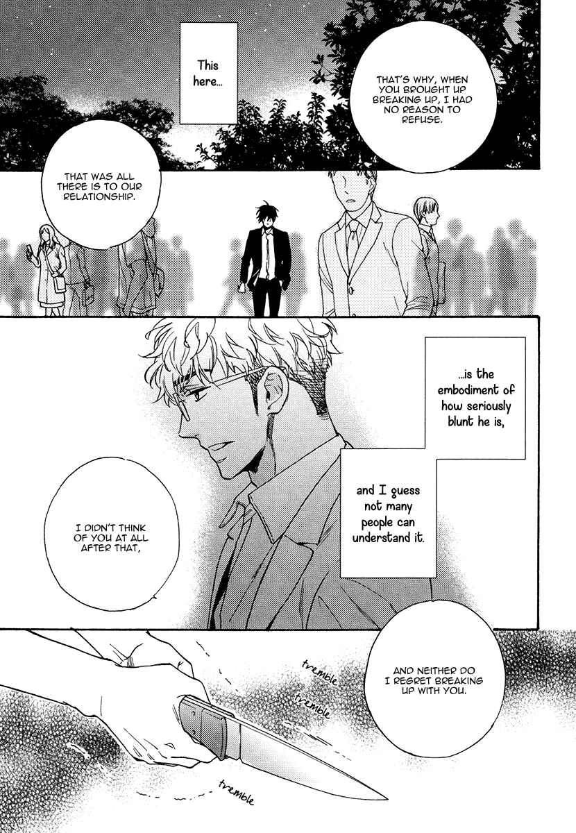 Page 17 Chapter 12 Kuchizuke wa Uso no Aji