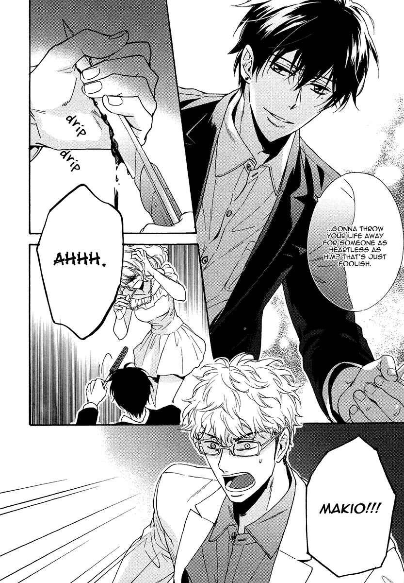 Page 20 Chapter 12 Kuchizuke wa Uso no Aji