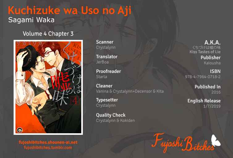 Page 1 Chapter 18 Kuchizuke wa Uso no Aji