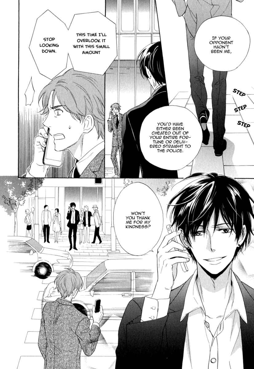 Page 21 Chapter 5 Kuchizuke wa Uso no Aji