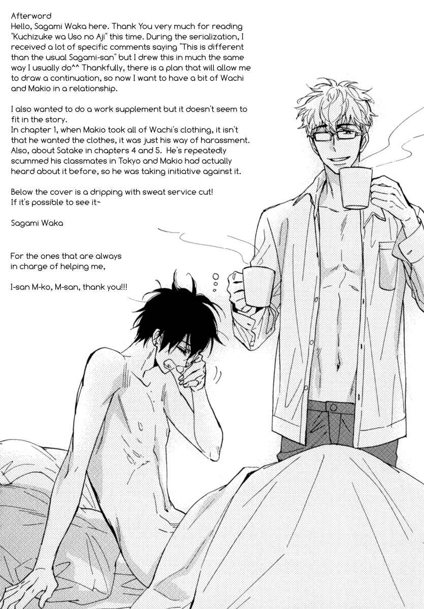 Page 42 Chapter 5 Kuchizuke wa Uso no Aji