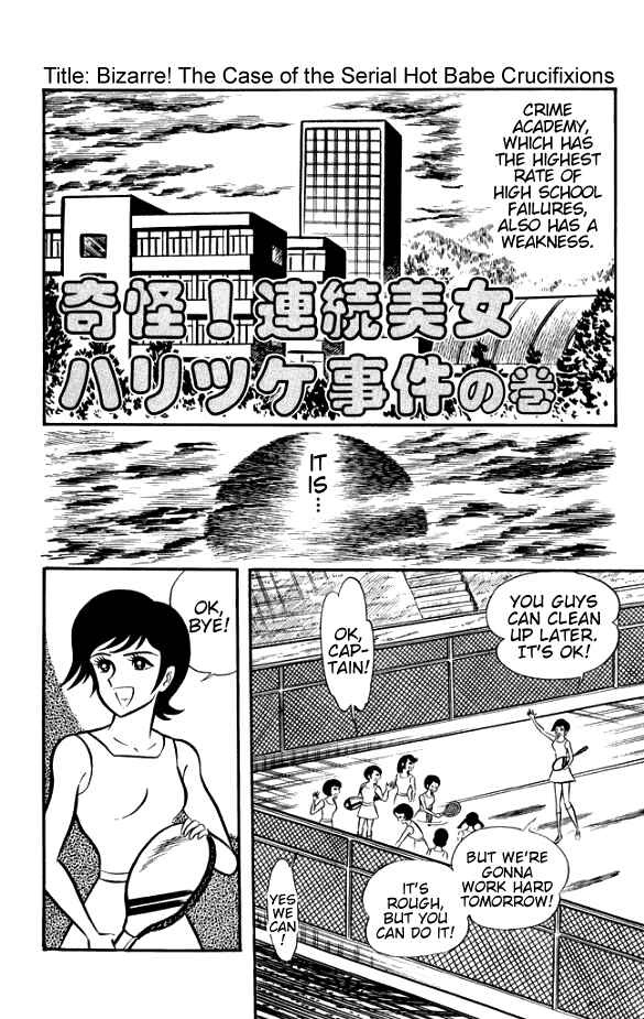Page 1 Chapter 3 The Phantom Panty