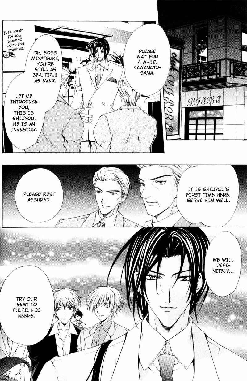Page 2 Chapter 4 Love Trial