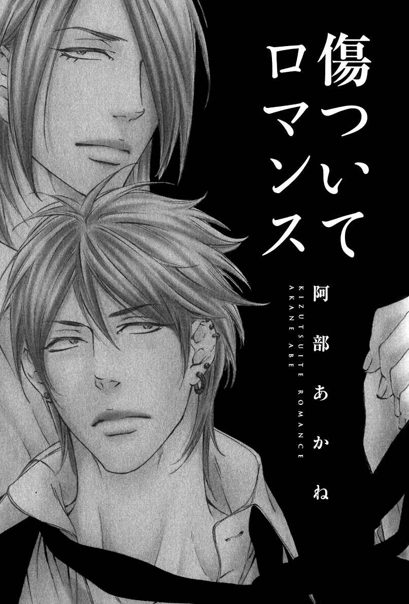 Page 6 Chapter 4 Kizutsuite Romance