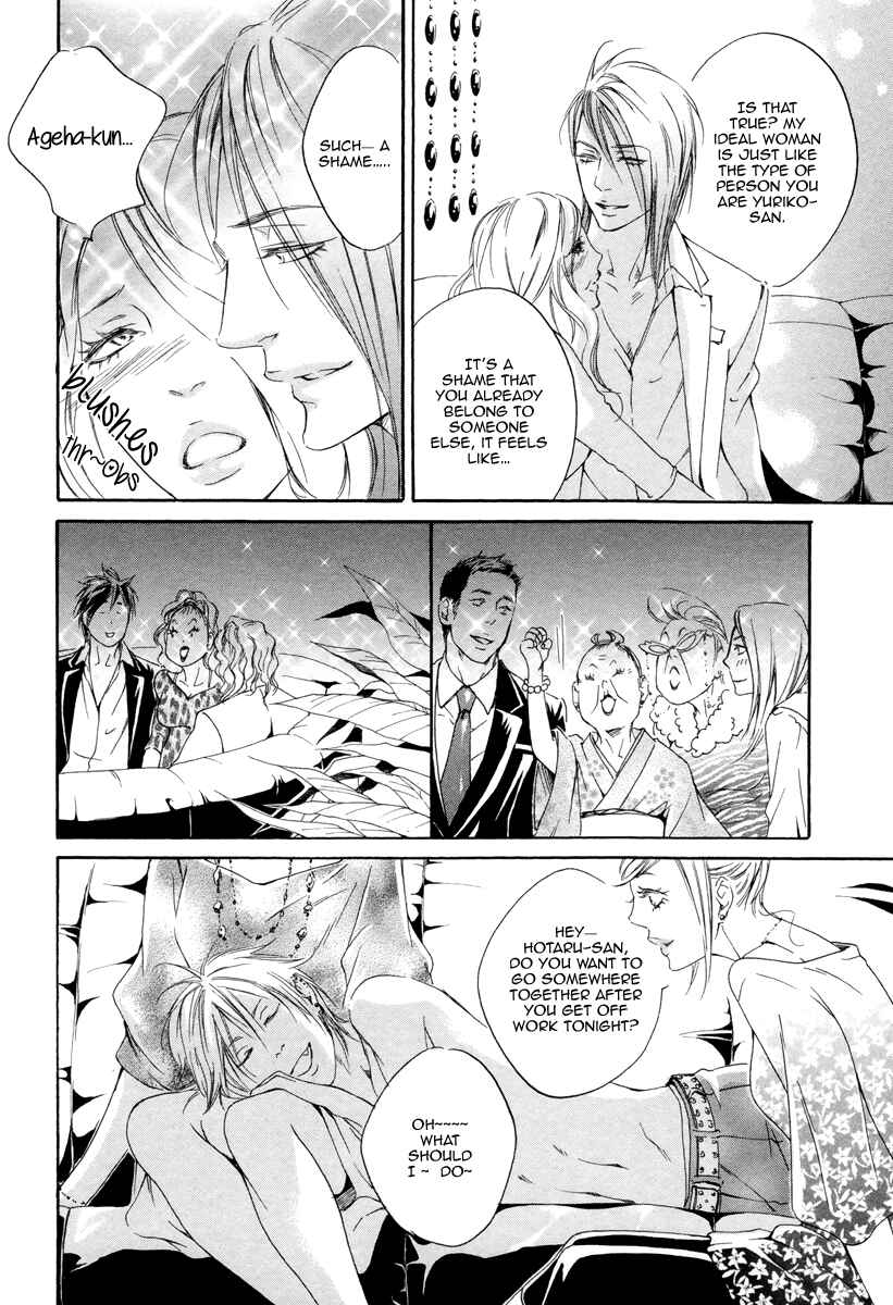 Page 6 Chapter 2 Kizutsuite Romance