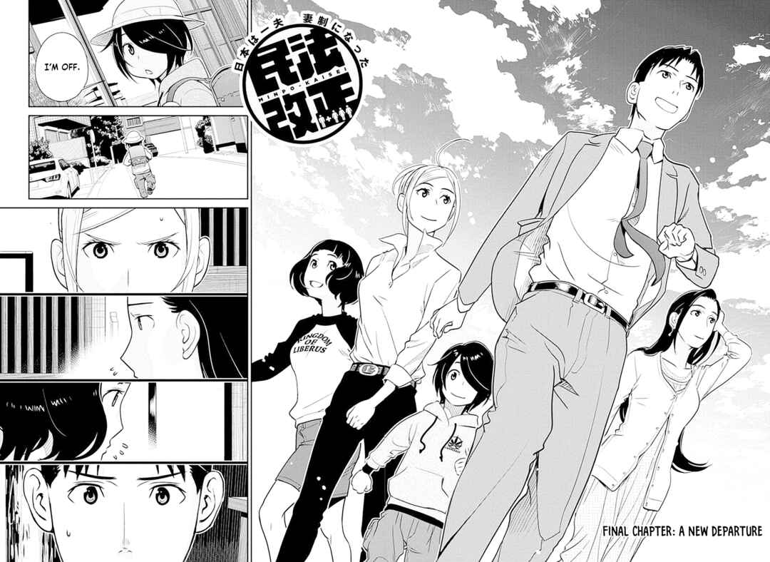 Page 3 Chapter 42 Amended Civil Code - Japan Becomes a Polygamous Marriage System