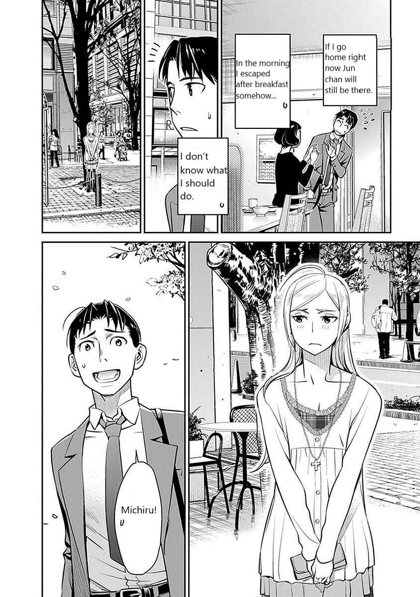 Page 16 Chapter 4 Amended Civil Code - Japan Becomes a Polygamous Marriage System