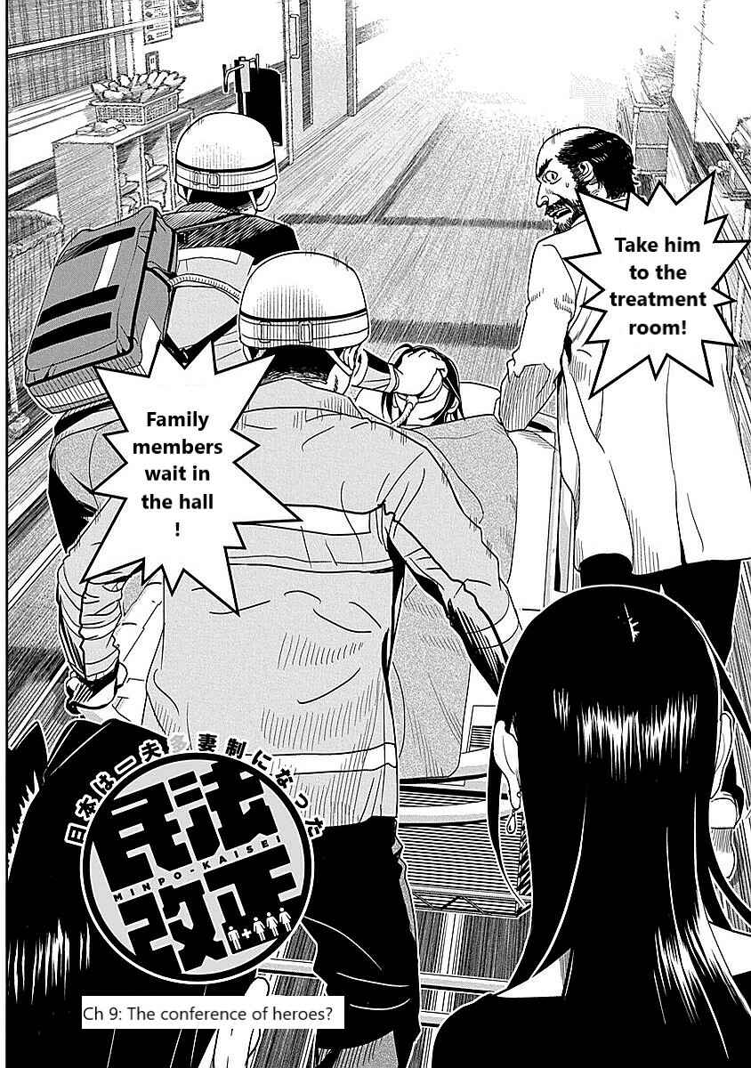 Page 2 Chapter 9 Amended Civil Code - Japan Becomes a Polygamous Marriage System