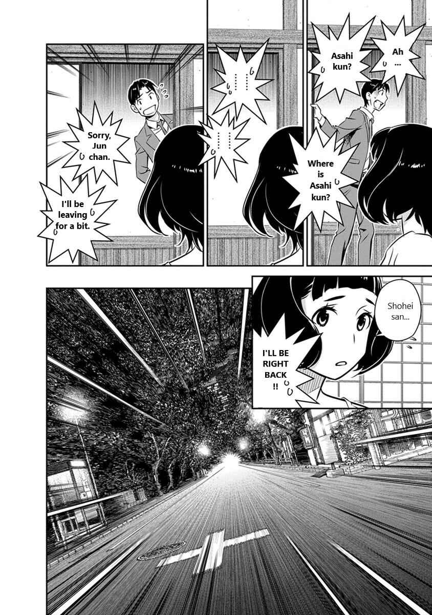 Page 14 Chapter 23 Amended Civil Code - Japan Becomes a Polygamous Marriage System