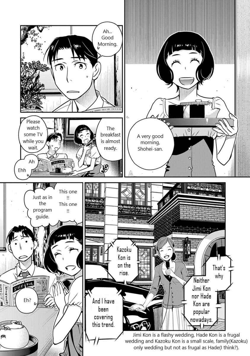 Page 5 Chapter 23 Amended Civil Code - Japan Becomes a Polygamous Marriage System