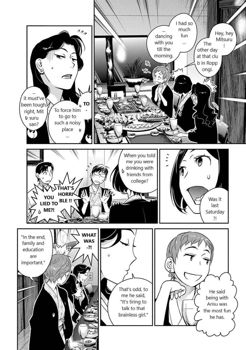 Page 10 Chapter 25 Amended Civil Code - Japan Becomes a Polygamous Marriage System