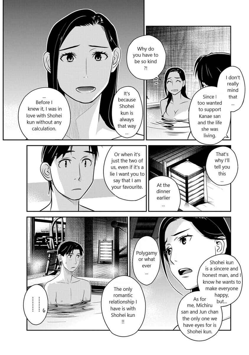 Page 16 Chapter 25 Amended Civil Code - Japan Becomes a Polygamous Marriage System