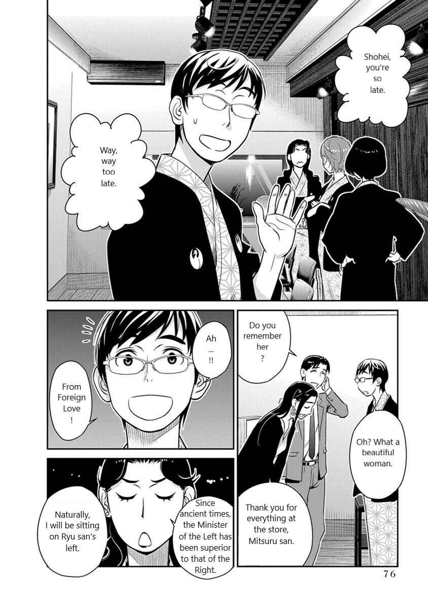 Page 6 Chapter 25 Amended Civil Code - Japan Becomes a Polygamous Marriage System