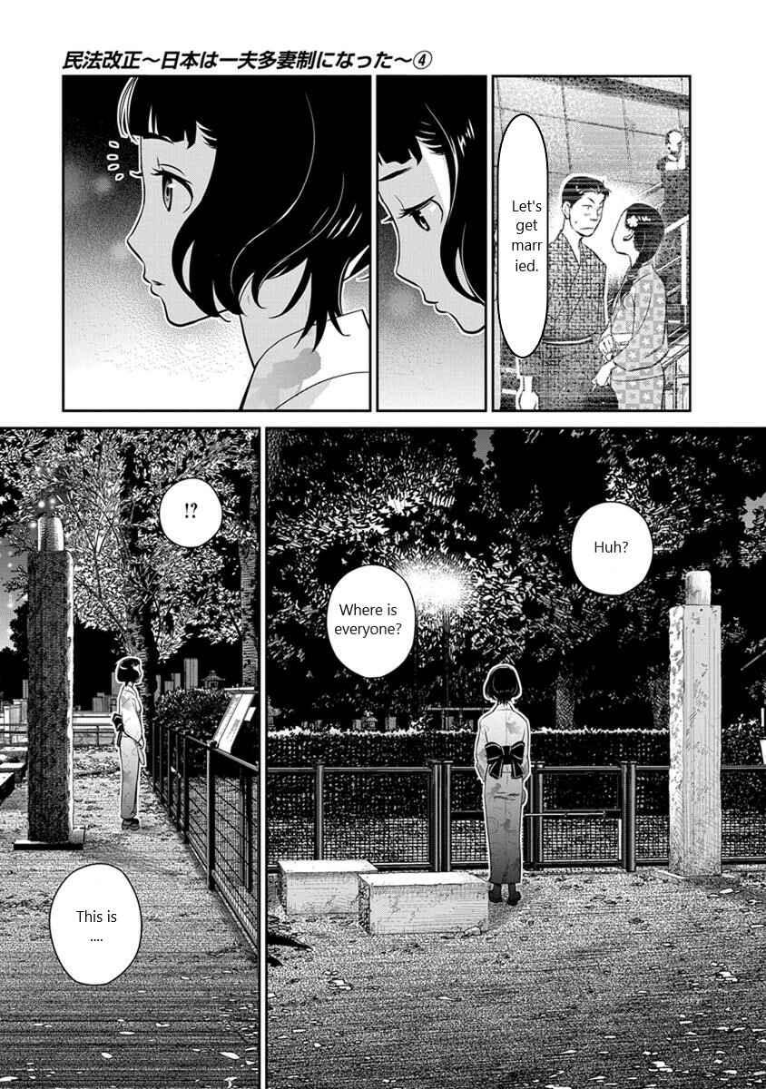 Page 6 Chapter 22 Amended Civil Code - Japan Becomes a Polygamous Marriage System