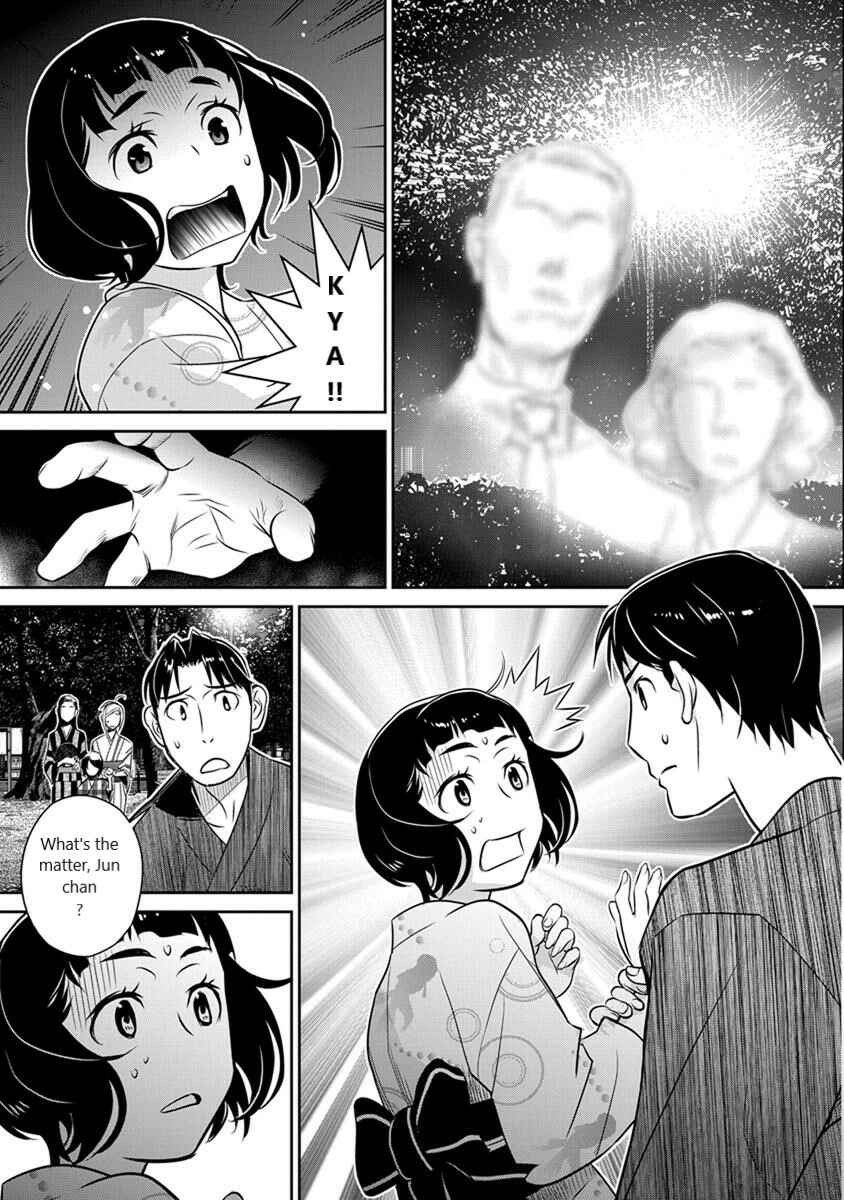 Page 8 Chapter 22 Amended Civil Code - Japan Becomes a Polygamous Marriage System