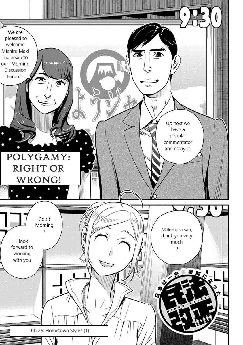 Page 1 Chapter 26 Amended Civil Code - Japan Becomes a Polygamous Marriage System