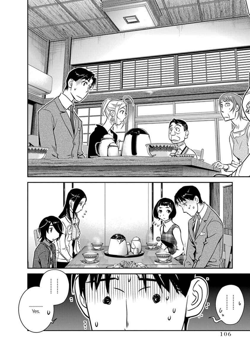 Page 14 Chapter 26 Amended Civil Code - Japan Becomes a Polygamous Marriage System