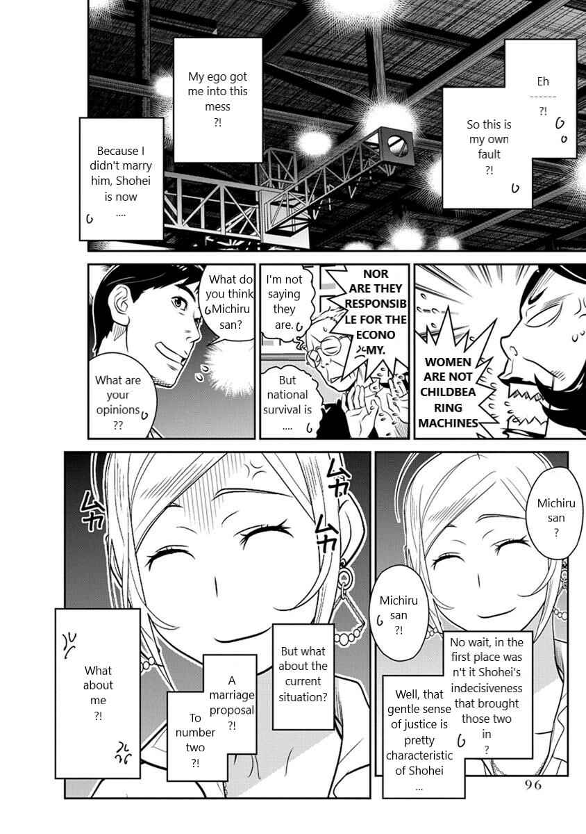 Page 4 Chapter 26 Amended Civil Code - Japan Becomes a Polygamous Marriage System