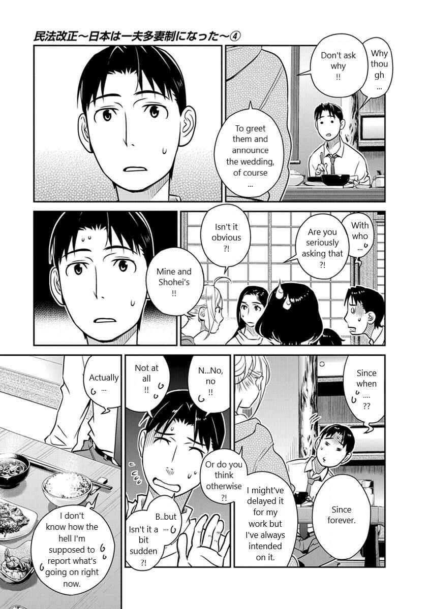 Page 7 Chapter 26 Amended Civil Code - Japan Becomes a Polygamous Marriage System