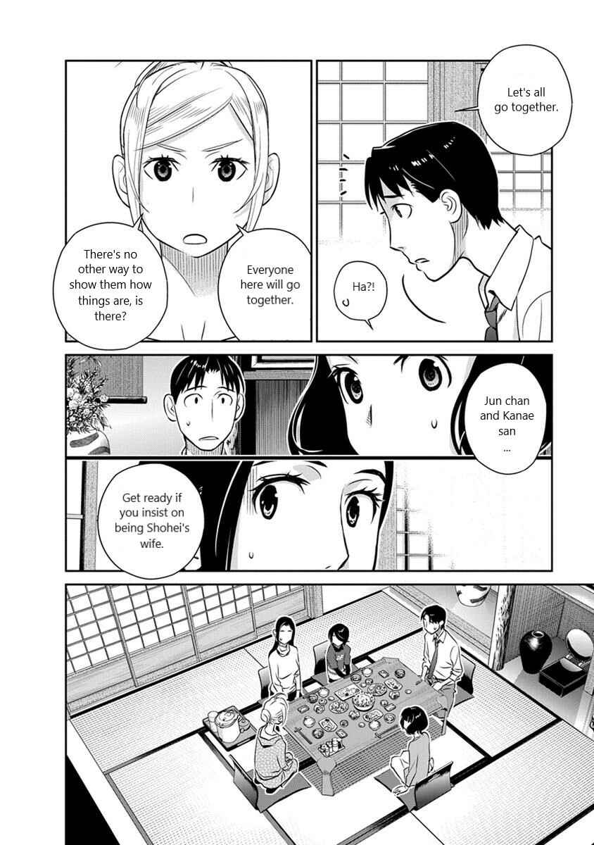 Page 8 Chapter 26 Amended Civil Code - Japan Becomes a Polygamous Marriage System