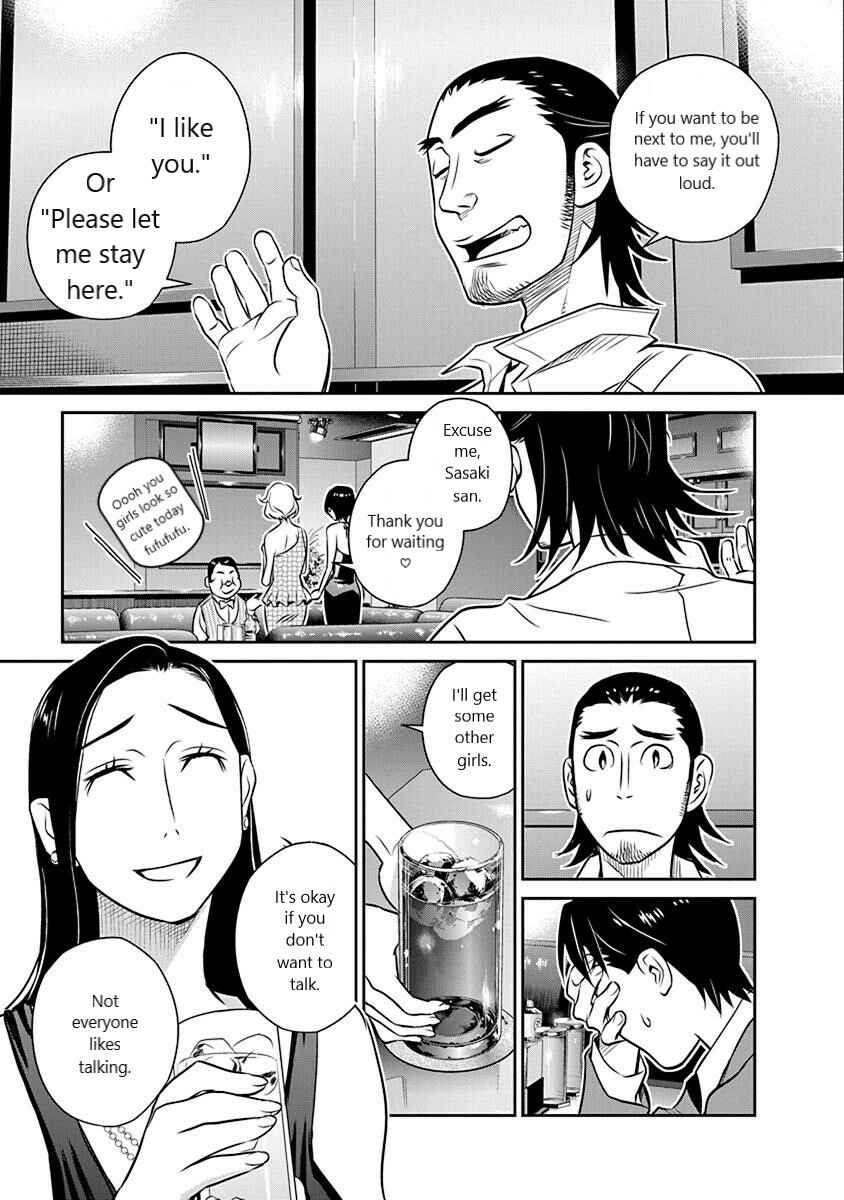 Page 11 Chapter 19 Amended Civil Code - Japan Becomes a Polygamous Marriage System