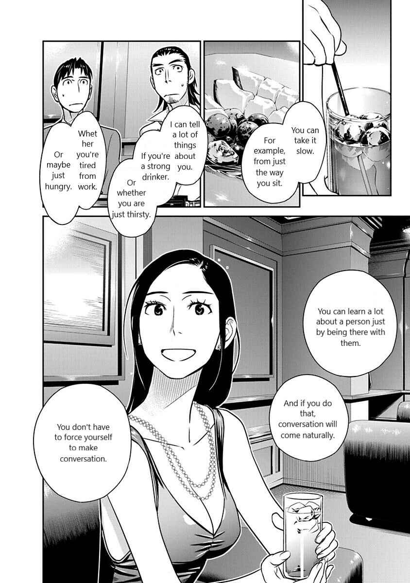 Page 12 Chapter 19 Amended Civil Code - Japan Becomes a Polygamous Marriage System