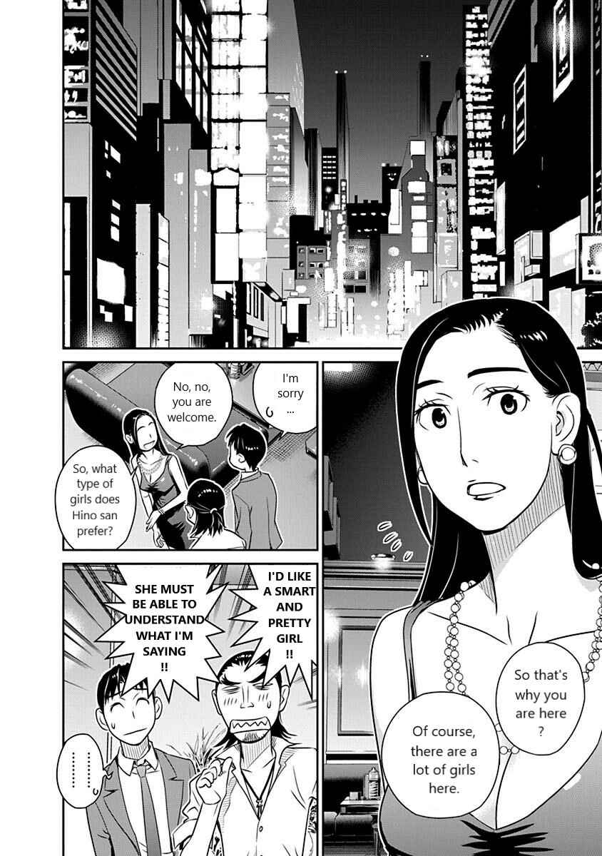 Page 6 Chapter 19 Amended Civil Code - Japan Becomes a Polygamous Marriage System