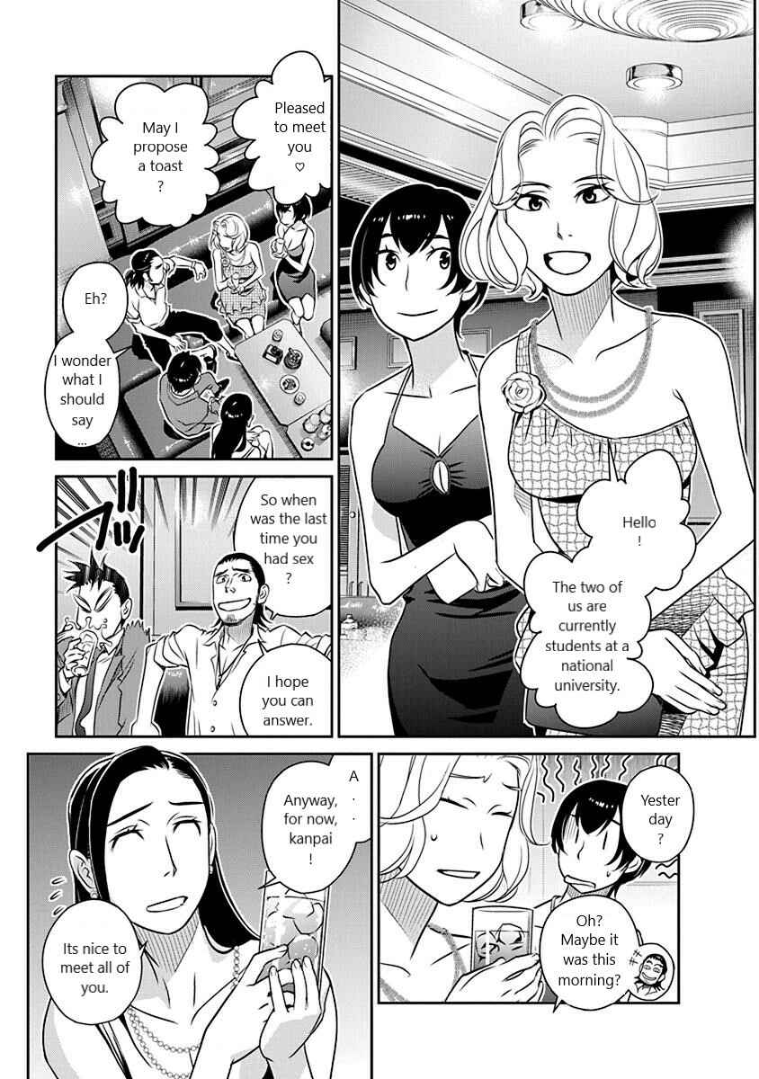 Page 7 Chapter 19 Amended Civil Code - Japan Becomes a Polygamous Marriage System