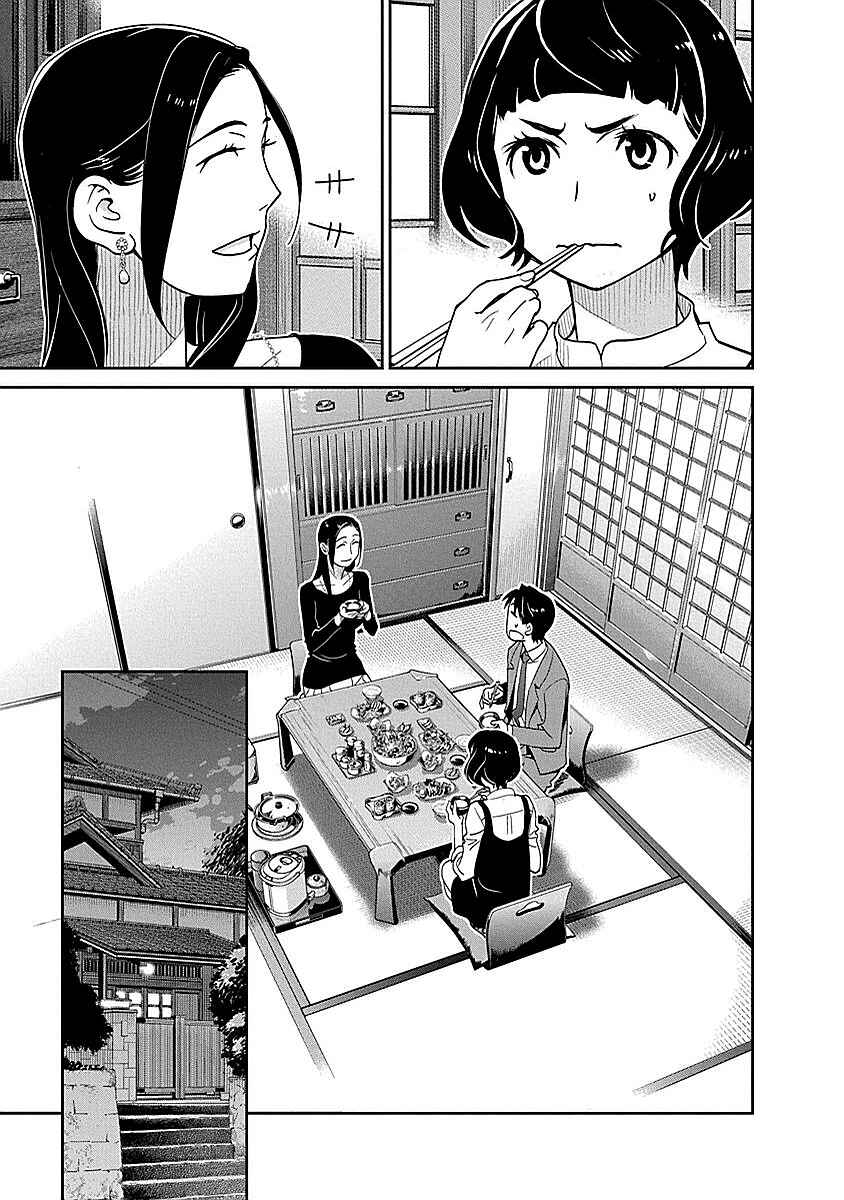 Page 11 Chapter 10 Amended Civil Code - Japan Becomes a Polygamous Marriage System