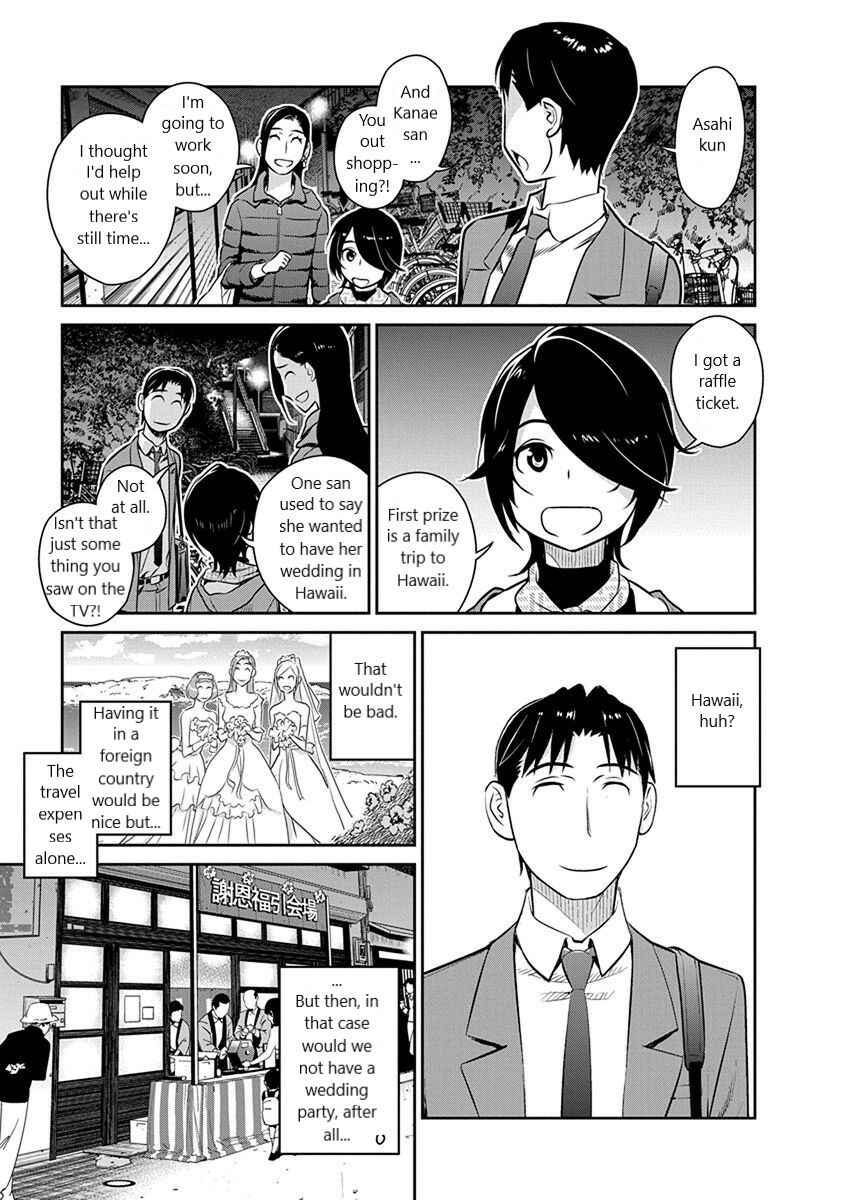 Page 15 Chapter 29 Amended Civil Code - Japan Becomes a Polygamous Marriage System