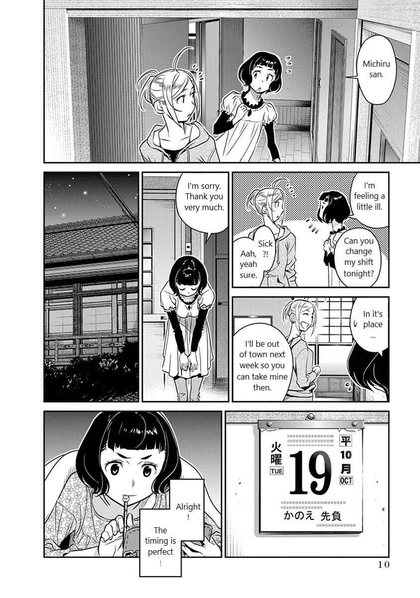 Page 6 Chapter 29 Amended Civil Code - Japan Becomes a Polygamous Marriage System
