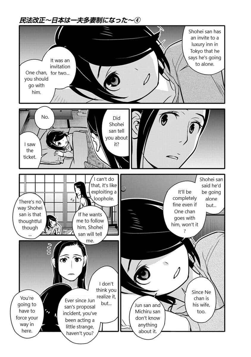 Page 11 Chapter 24 Amended Civil Code - Japan Becomes a Polygamous Marriage System
