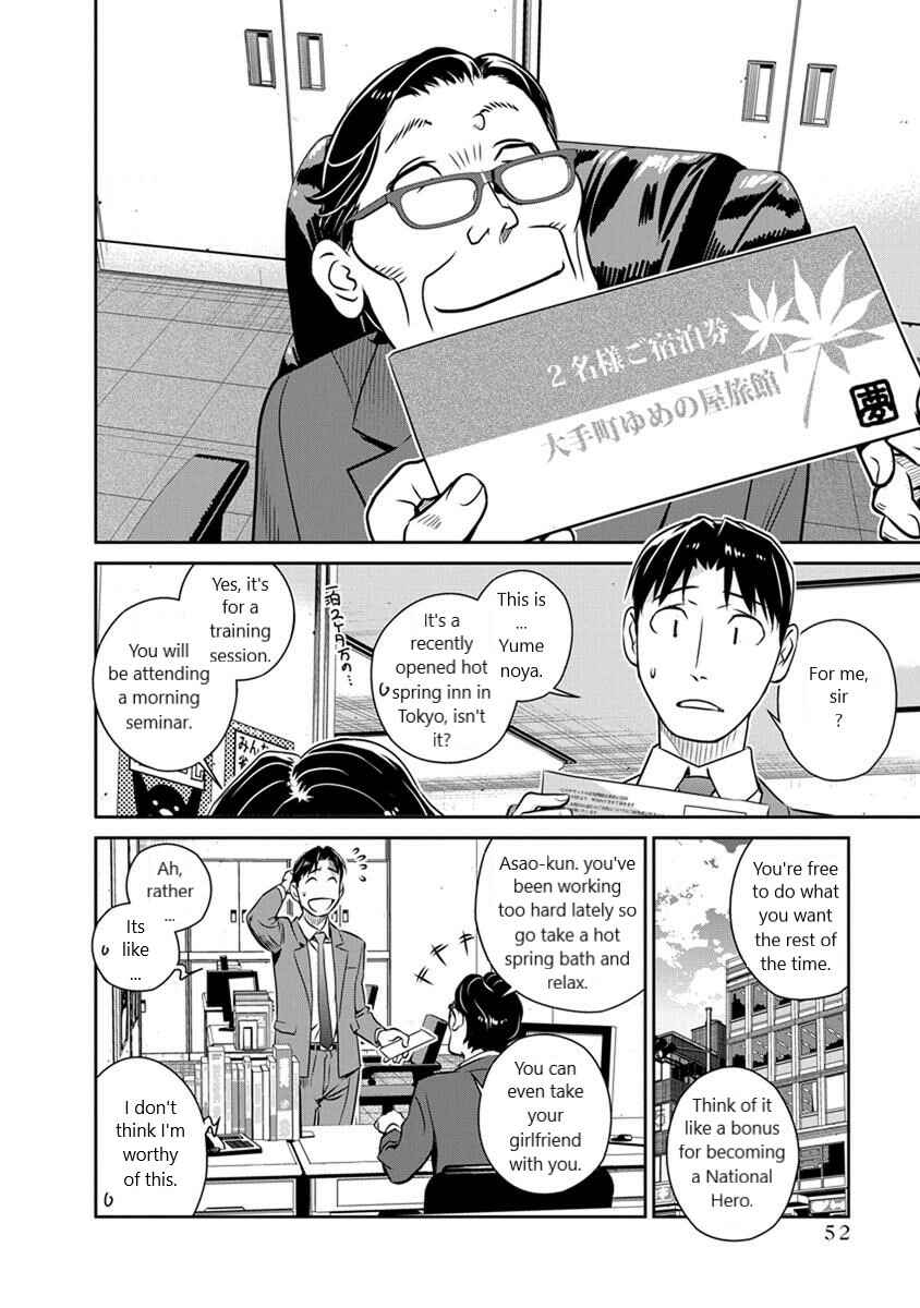 Page 4 Chapter 24 Amended Civil Code - Japan Becomes a Polygamous Marriage System