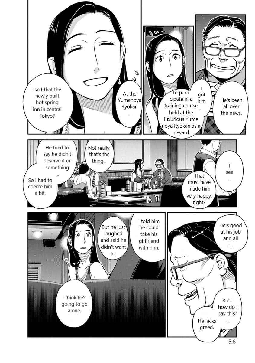 Page 8 Chapter 24 Amended Civil Code - Japan Becomes a Polygamous Marriage System