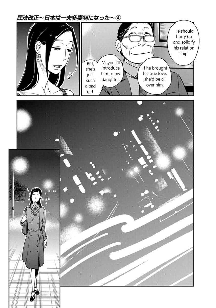 Page 9 Chapter 24 Amended Civil Code - Japan Becomes a Polygamous Marriage System