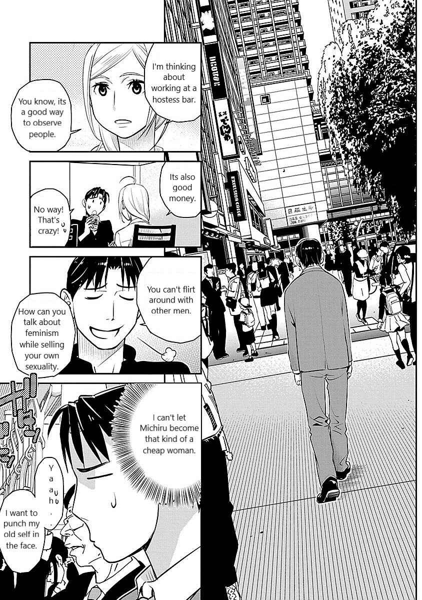 Page 11 Chapter 8 Amended Civil Code - Japan Becomes a Polygamous Marriage System